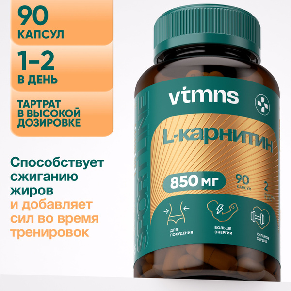 L карнитин, жиросжигатель для похудения для женщин и для мужчин / l ...
