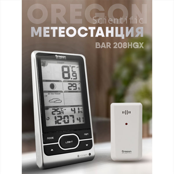 Метеостанция Oregon Scientific BAR208s купить по выгодной цене в ...