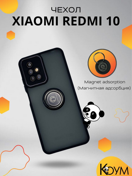 Чехол с кольцом на Xiaomi Redmi 10, Ксяоми Редми 10 - купить с ...