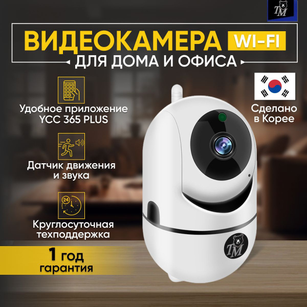 Камера видеонаблюдения wifi 4 Мп для дома, поворотная с ночной съемкой ...