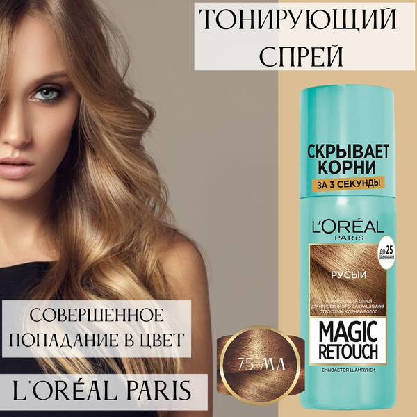 L'OREAL PARIS Тонирующий спрей для мгновенного закрашивания отросших ...