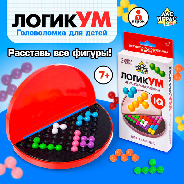 Настольная игра для детей ЛАС ИГРАС "ЛогикУМ" развивающая головоломка ...