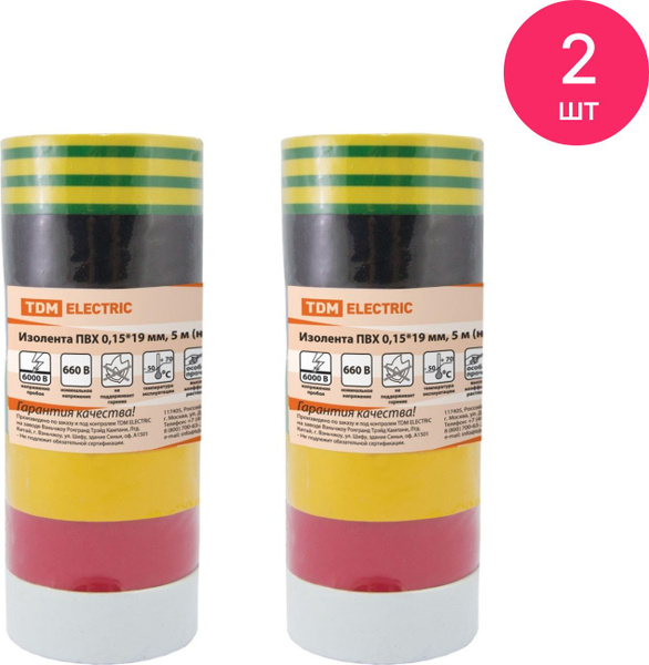 Изолента TDM Electric 70 мм 5 м, 2 шт. - купить по низкой цене в ...