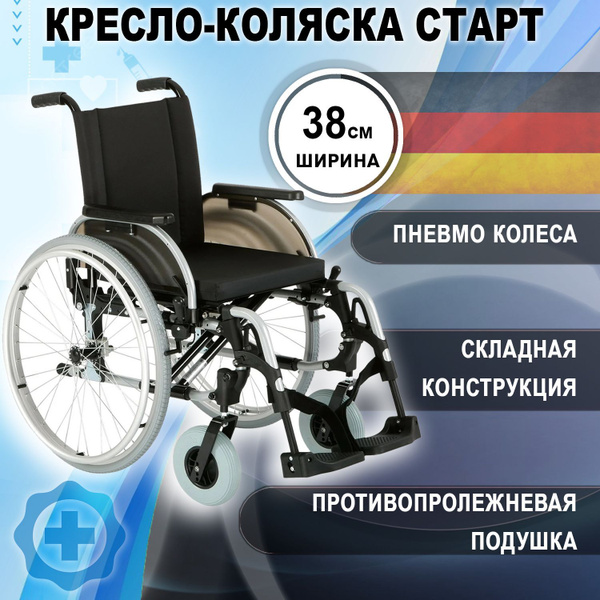Инвалидная кресло-коляска Старт прогулочная, пневмо колеса, ширина ...