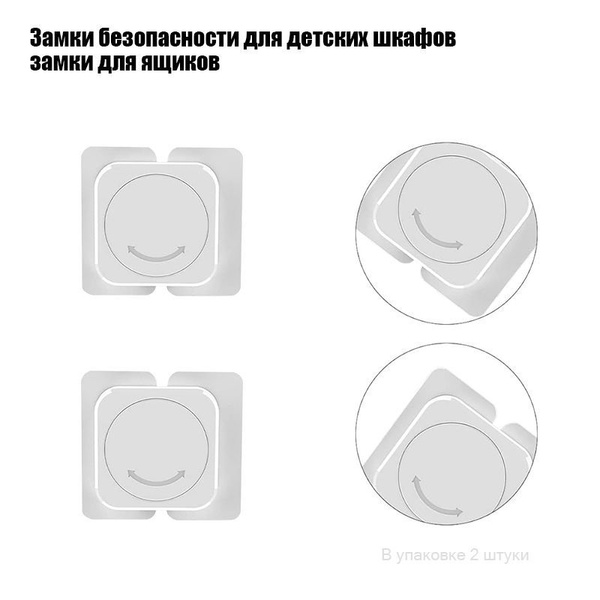 замок для холодильника, 2шт - купить с доставкой по выгодным ценам в ...