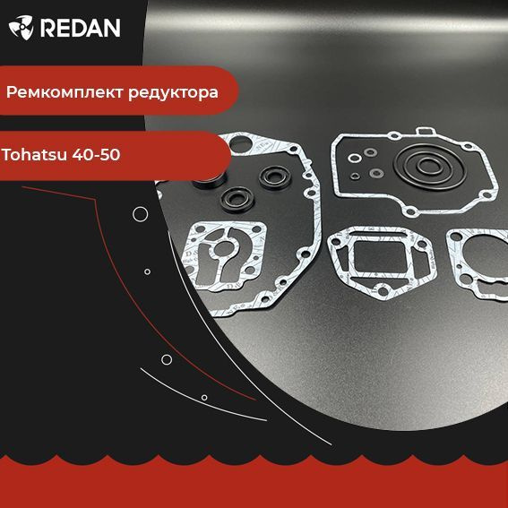 Ремкомплект редуктора для лодочного мотора / катера Tohatsu 40-50 ...