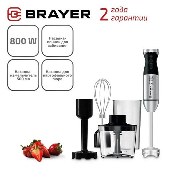 Блендер BRAYER BR1259 купить по низкой цене с доставкой в интернет ...