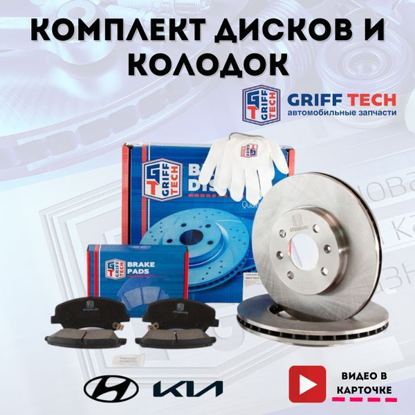 Тормозные диски и колодки передние на Hyundai Solaris (2011 - 2016 ...