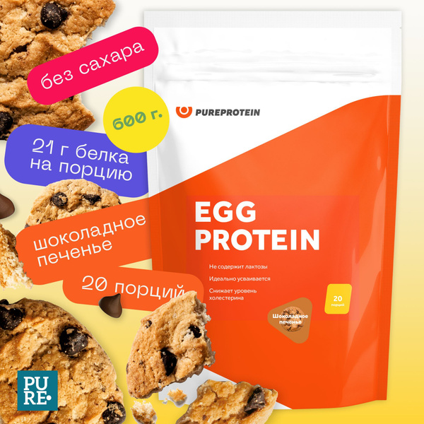 Яичный протеин PureProtein без лактозы, шоколадное печенье, 20 порций ...