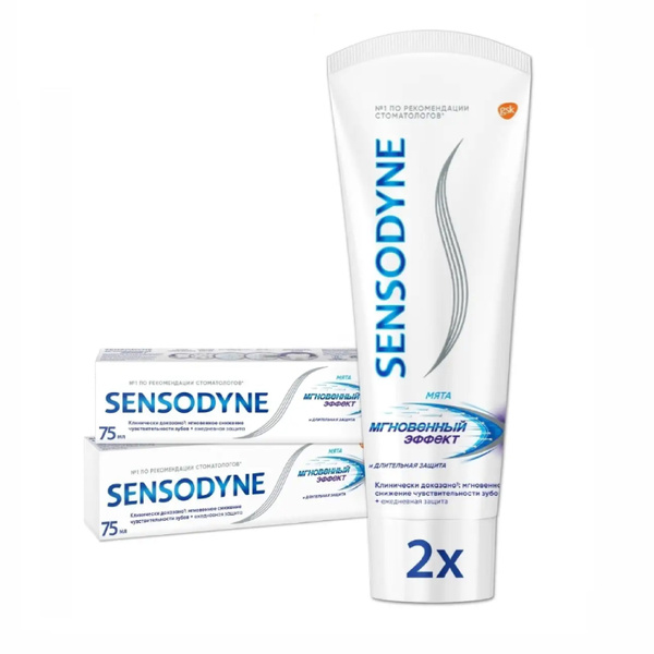 Зубная паста Сенсодин Мгновенный эффект 2 шт по 75мл Sensodyne - купить ...