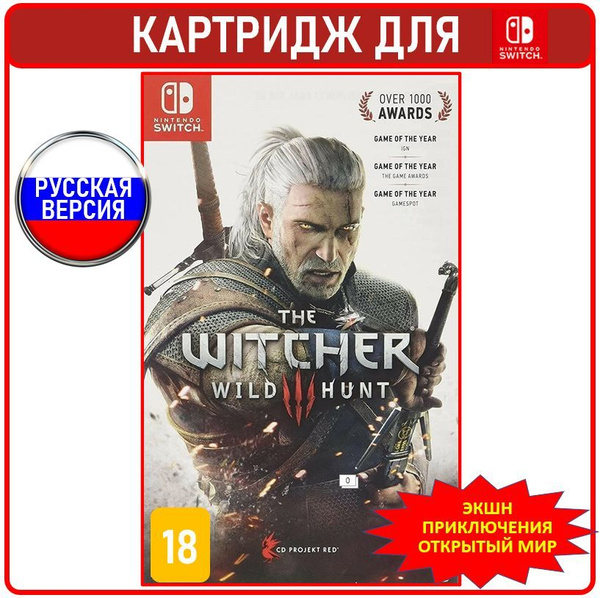 Игра Witcher_wild_hunt_3_complete (Nintendo Switch, Русская версия ...