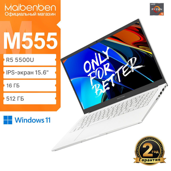 Ноутбук MAIBENBEN M5551SF0HWRE2, белый купить по низкой цене: отзывы ...