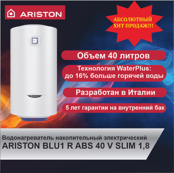 Водонагреватель накопительный Ariston PRO1 R INOX ABS 50 V SLIM купить ...