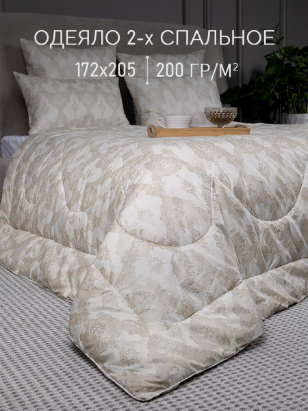 Одеяло GALTEX Одеяла 200 шелк, 172x205, Всесезонное, с наполнителем ...