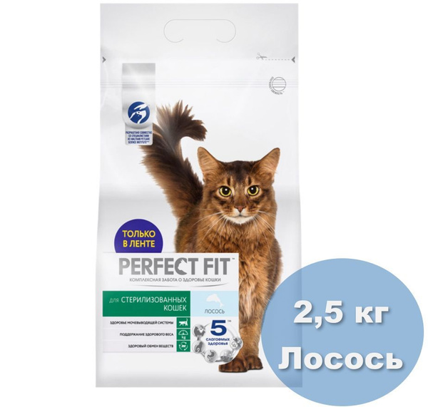 Корм сухой для взрослых кошек PERFECT FIT с лососем, для ...