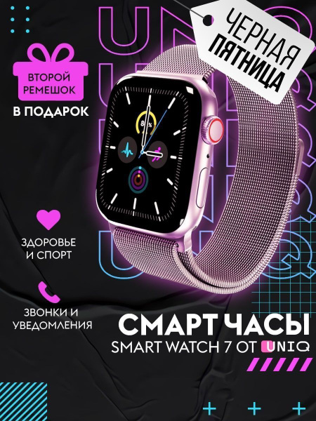 Купить смарт-часы X7 Pro (7 Series), экран 1.75" - купить по низким ...