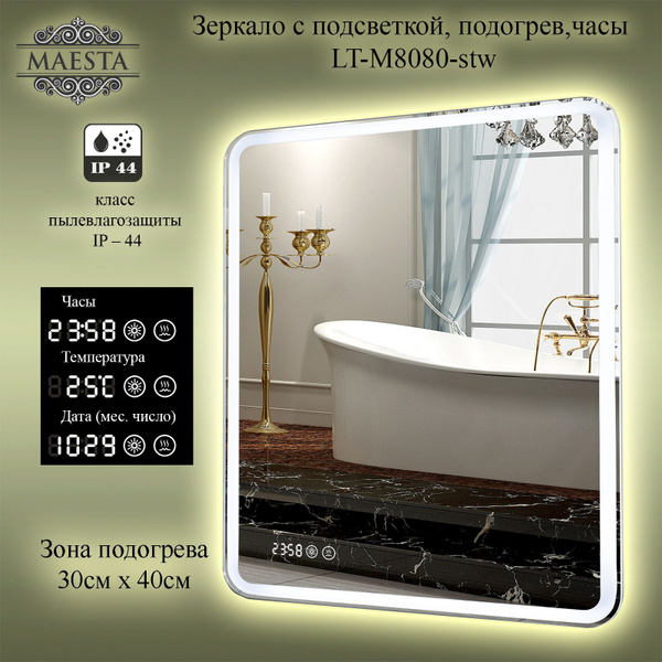 Зеркало для ванной LA TEZZA "stw", 80 см х 80 см - купить по выгодным ...