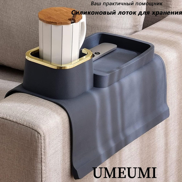 Поддон на подлокотнике дивана для хранения пульта дистанционного ...