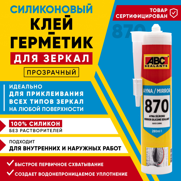 Силиконовый Клей-герметик ABC, Для зеркал, прозрачный - купить по ...