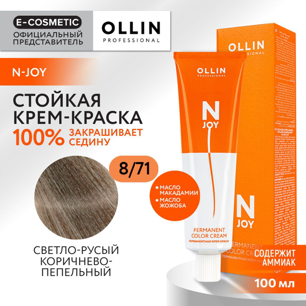 OLLIN PROFESSIONAL Крем-краска N-JOY для окрашивания волос 8/71 светло ...