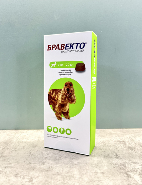 Бравекто 500 мг для собак 10-20 кг, 1 таблетка (срок годн.:03.2024 ...