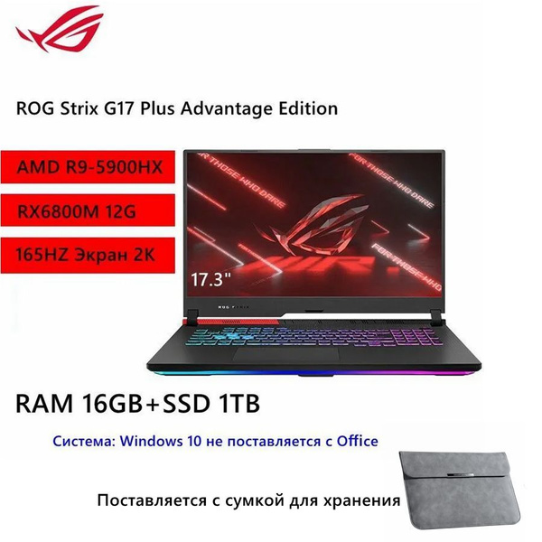 Игровой ноутбук ROG ROG Strix G17 Plus 16G/1T R9-5900HX RX6800M-11 ...
