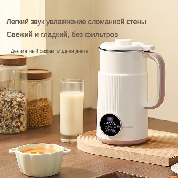 Машина для производства соевого молока Многофункциональная машина для ...