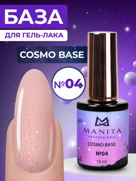 Камуфлирующая база для ногтей с блестками № 4 - купить с доставкой по ...