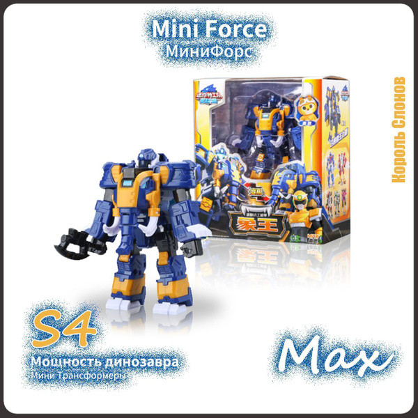 МиниФорс,Mini Force игрушка,Playery,игрушки для мальчиков,Сила Чудовища ...