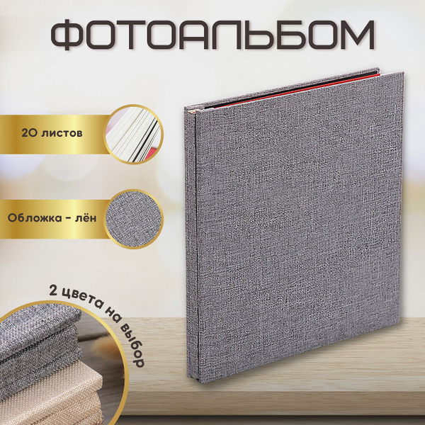 Фотоальбом, 200 фото купить по выгодной цене в интернет-магазине OZON ...