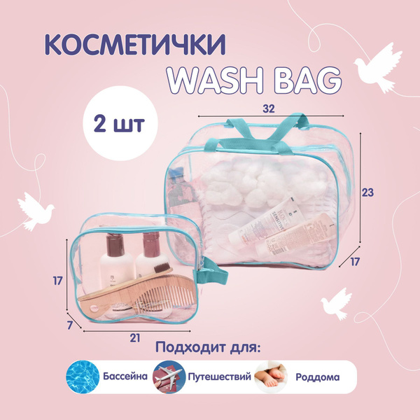Набор косметичек Здравствуй, мама! 6 - купить по выгодным ценам в ...