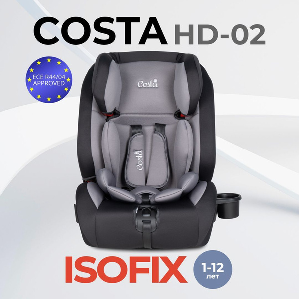 Автокресло детское ISOFIX крепление Costa HD-02, от 1 до 12 лет, группа ...