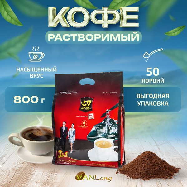 Растворимый кофе Trung Nguyen G7 3 в 1 в пакетах (50 шт. по 16 г), 800 ...