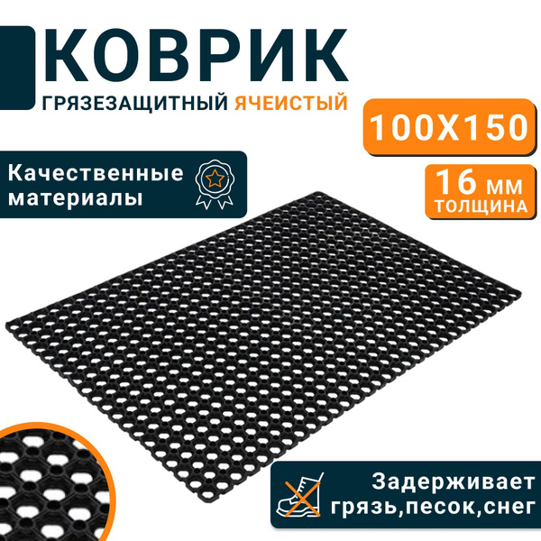 Коврик придверный Eastern Rug Mills толщина_16мм купить по выгодной