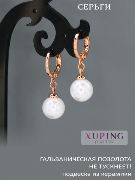 XUPING JEWELRY Серьги подвески - купить с доставкой по выгодным ценам в ...