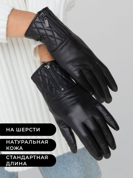 Перчатки Chansler - купить с доставкой по выгодным ценам в интернет ...