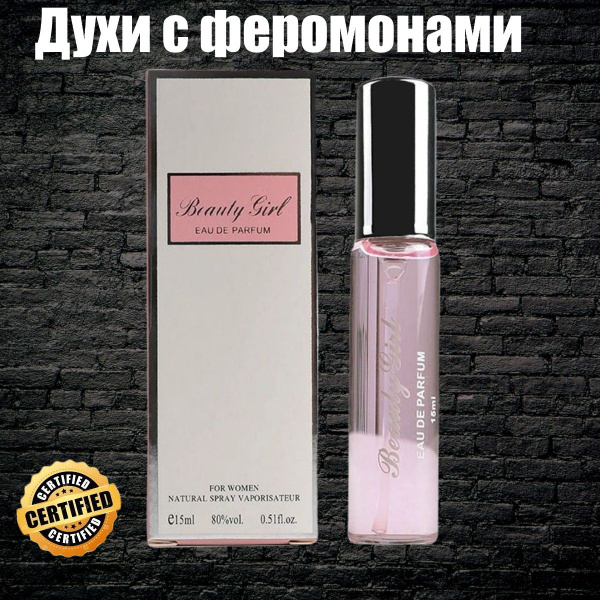 Женские духи с феромонами Beauty Girl - купить с доставкой по выгодным ...
