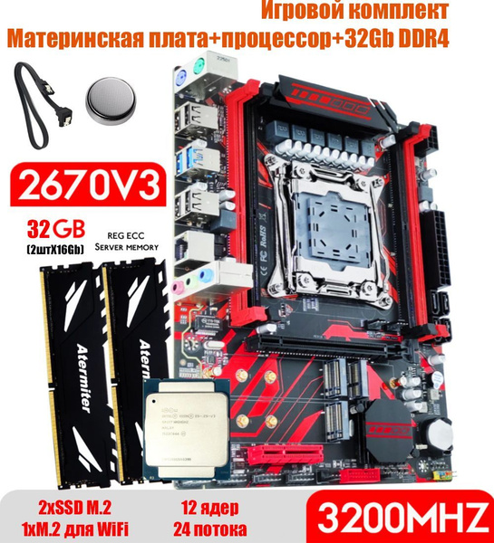 Материнская плата Atermiter купить по низкой цене с доставкой и ...