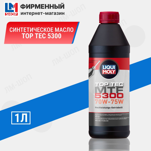 Синтетическое трансмиссионное масло Top Tec MTF 5300 70W-75W - купить ...