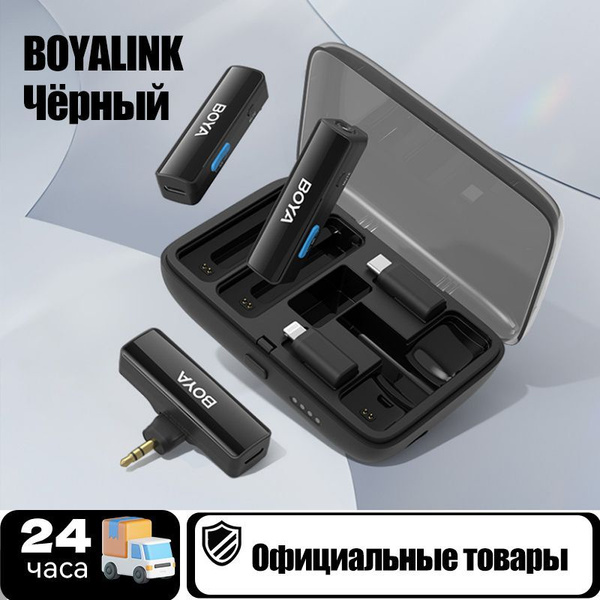 Микрофон BOYA BOYALINK - купить по выгодной цене в интернет-магазине ...