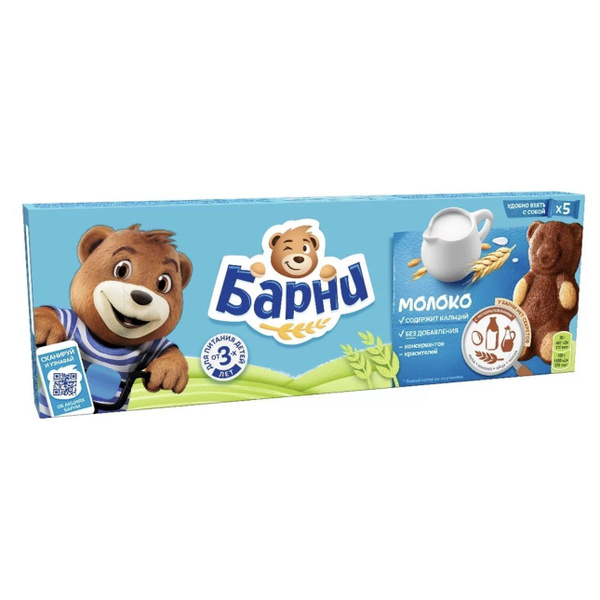 Барни Медвежонок Цена