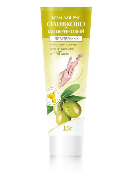 Iris Cosmetic Крем ОЛИВКОВО-ГЛИЦЕРИНОВЫЙ для рук питательный, 100 мл ...