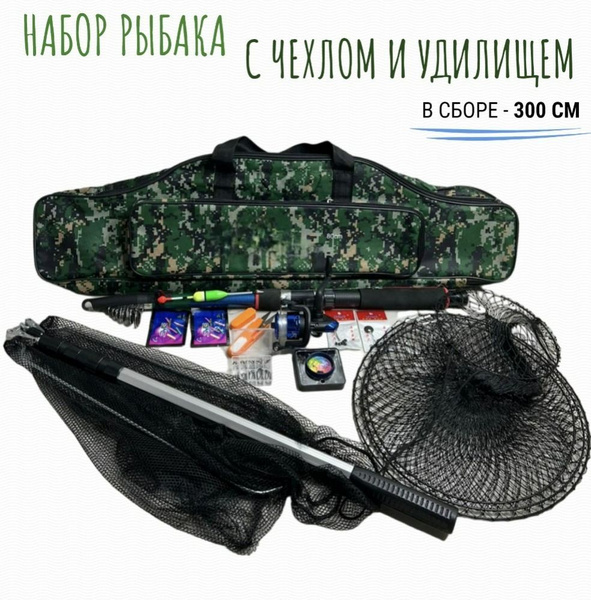 Удилище набор рыбака, от 100 гр купить по выгодным ценам в интернет ...