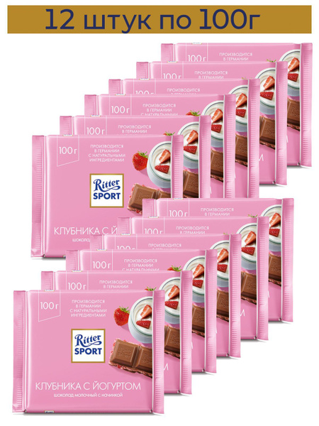 Шоколад Ritter Sport молочный Клубника с йогуртом, 12 штук по 100г ...