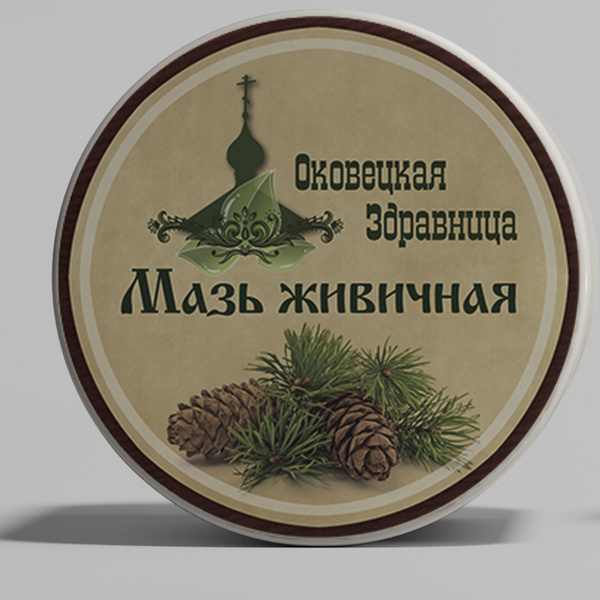 Мазь живичная - купить с доставкой по выгодным ценам в интернет ...