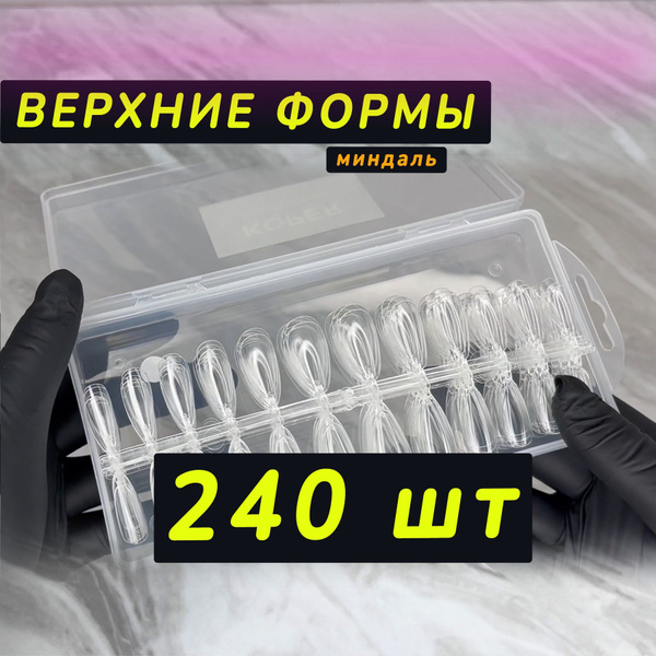 Типсы для наращивания ногтей, верхние формы, миндаль - купить с ...
