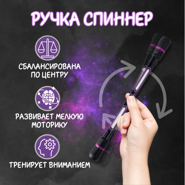 Ручка спиннер - купить с доставкой по выгодным ценам в интернет ...