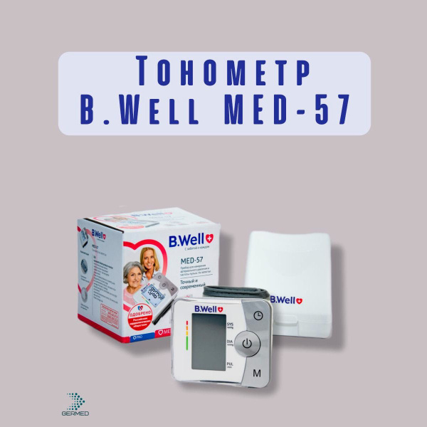 Тонометр B.Well MED-57, аппарат для измерения давления автоматический ...