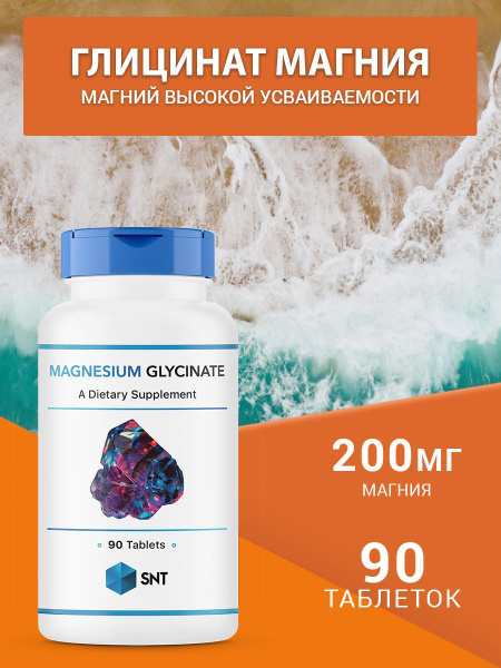 Глицинат Магния SNT Magnesium Glycinate 200 mg - 90 Tablets - купить с ...