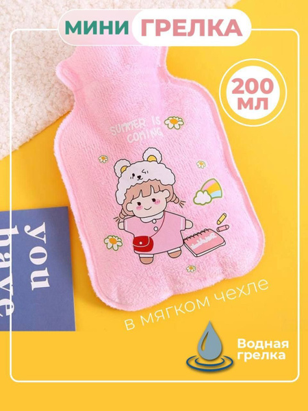 Грелка для новорожденных от коликов, грелка водяная - купить с ...
